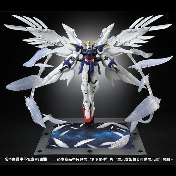 【好多模型】RG 1/144 「天使羽毛」 飛翼零式 EW 擴充套件【PB限定】-細節圖2