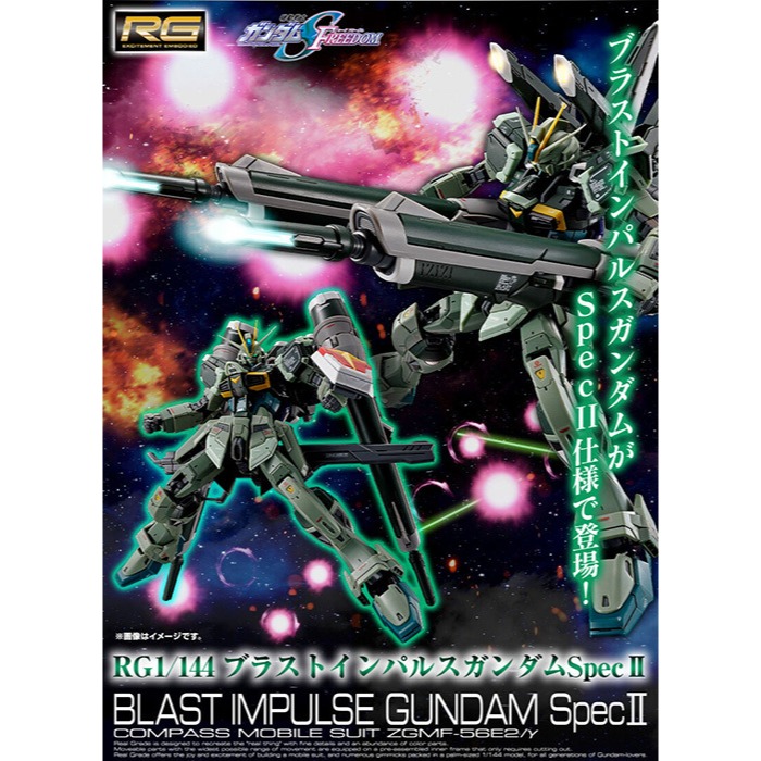 【好多模型】RG 巨劍型脈衝SpecII + RG 轟擊型脈衝SpecⅡ【限時優惠】-細節圖2
