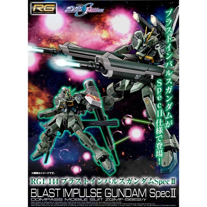 【好多模型】RG 巨劍型脈衝SpecII + RG 轟擊型脈衝SpecⅡ【限時優惠】-細節圖2