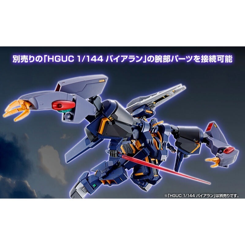 【好多模型】【2026年04月預購】HG 1/144 鋼彈TR-1 [海茲爾改] 伊卡洛斯組件裝備【PB限定】-細節圖7