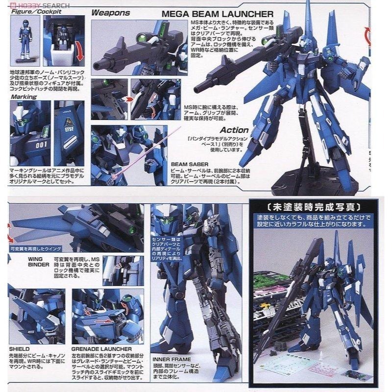 【好多模型】MG 1/100 里澤爾 (隊長專用機)-細節圖3