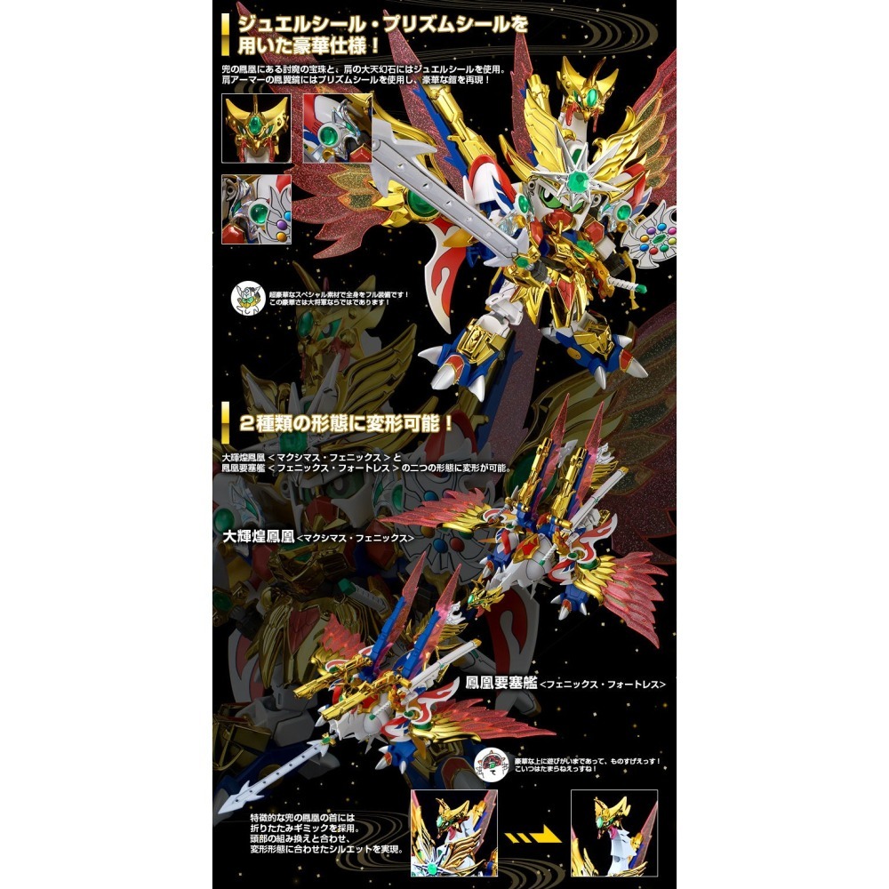 【好多模型】【2026年04月預購】LEGEND BB 飛驅鳥大將軍【PB限定】-細節圖4