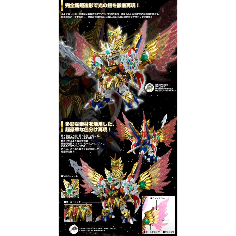 【好多模型】LEGEND BB 飛驅鳥大將軍【PB限定】-細節圖3