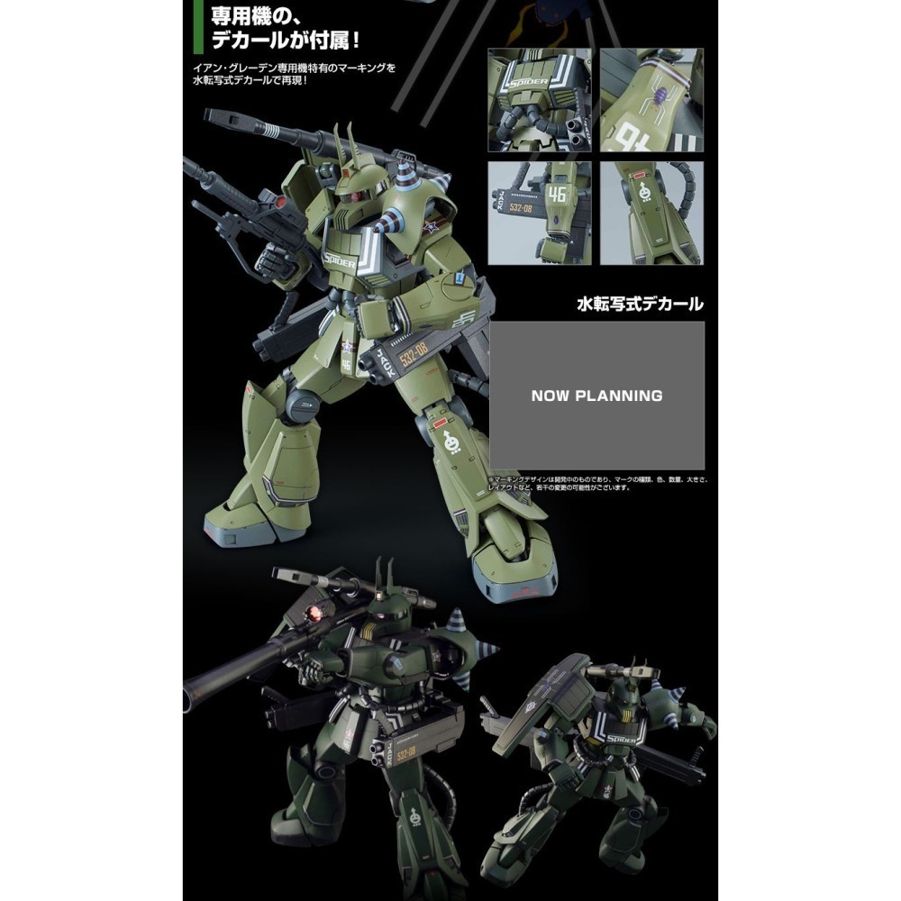 【好多模型】【2026年04月預購】MG 1/100 薩克加農 (伊恩．格雷頓專用機)【PB限定】-細節圖4