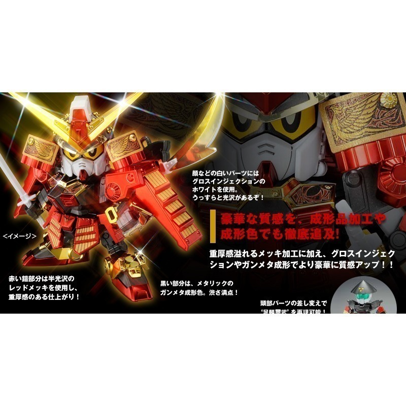 【好多模型】LEGEND BB 武者頑駄無 (超鋼Ver.)【PB限定】-細節圖3