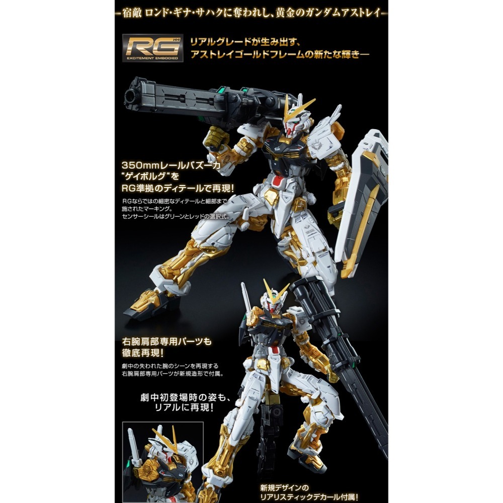 【好多模型】【2026年04月預購】RG 1/144 異端鋼彈 金色機【PB限定】-細節圖2