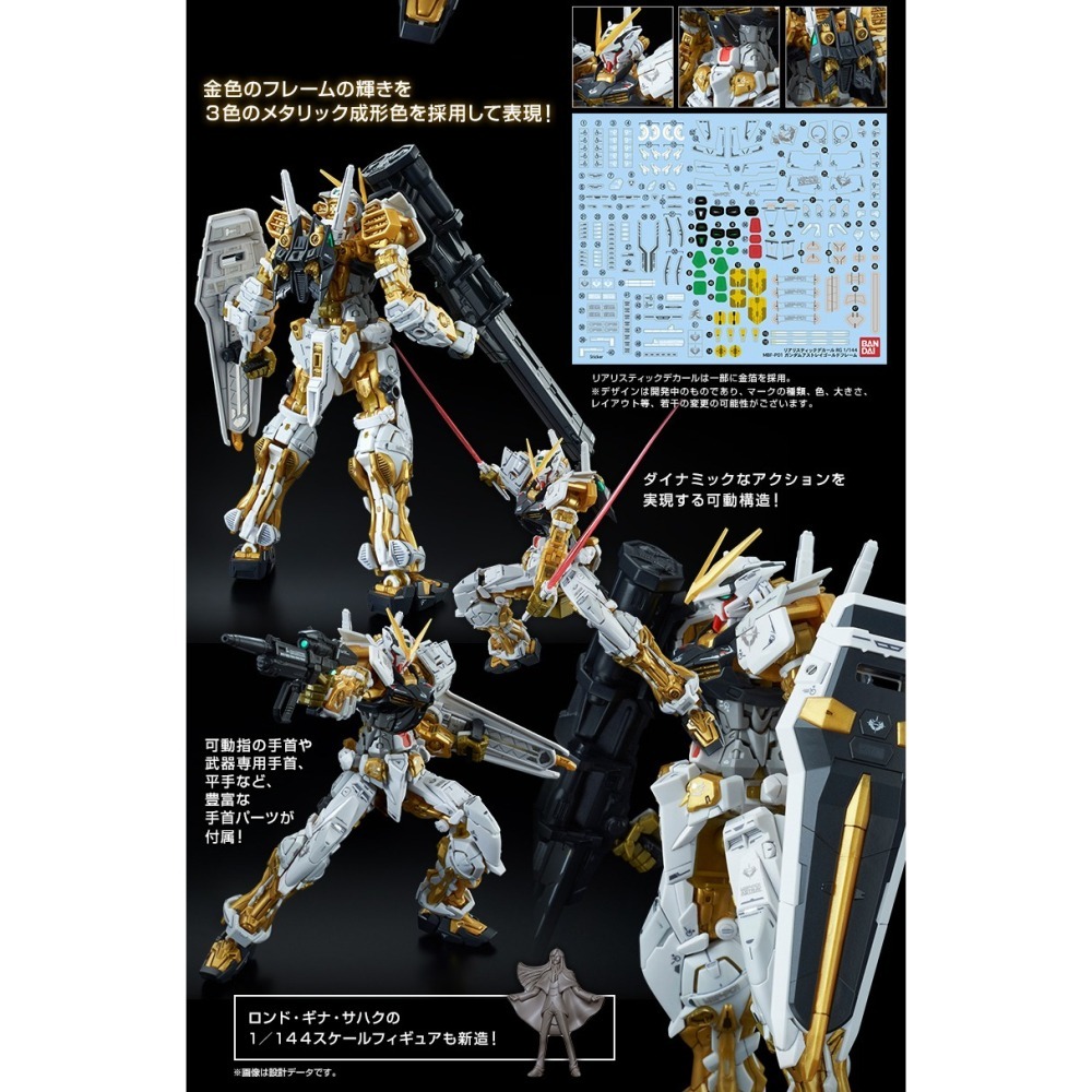 【好多模型】【2026年04月預購】RG 1/144 異端鋼彈 金色機【PB限定】-細節圖3
