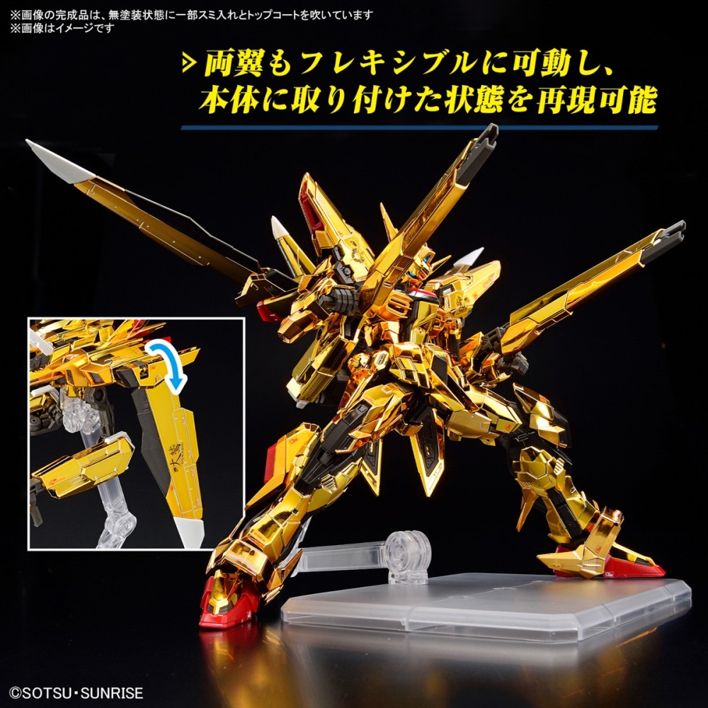 【好多模型】RG 1/144 曉鋼彈 (大鷲裝備)-細節圖6