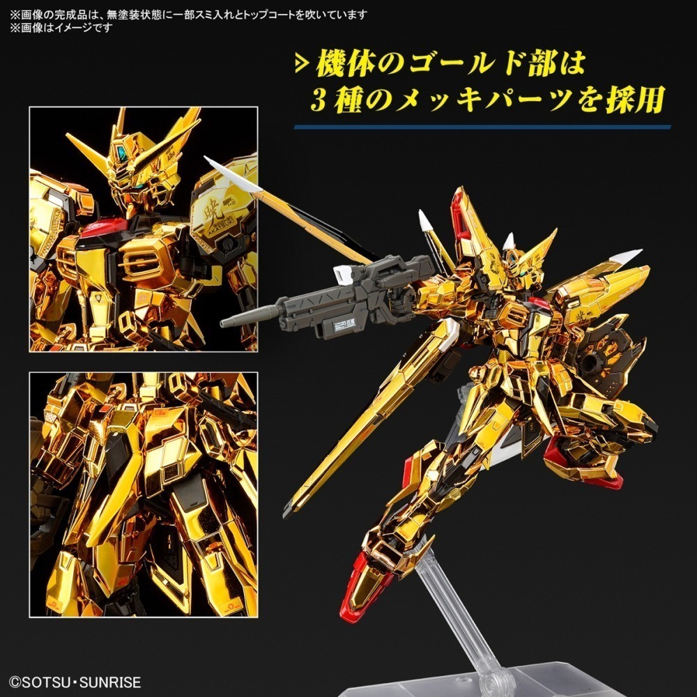 【好多模型】RG 1/144 曉鋼彈 (大鷲裝備)-細節圖4
