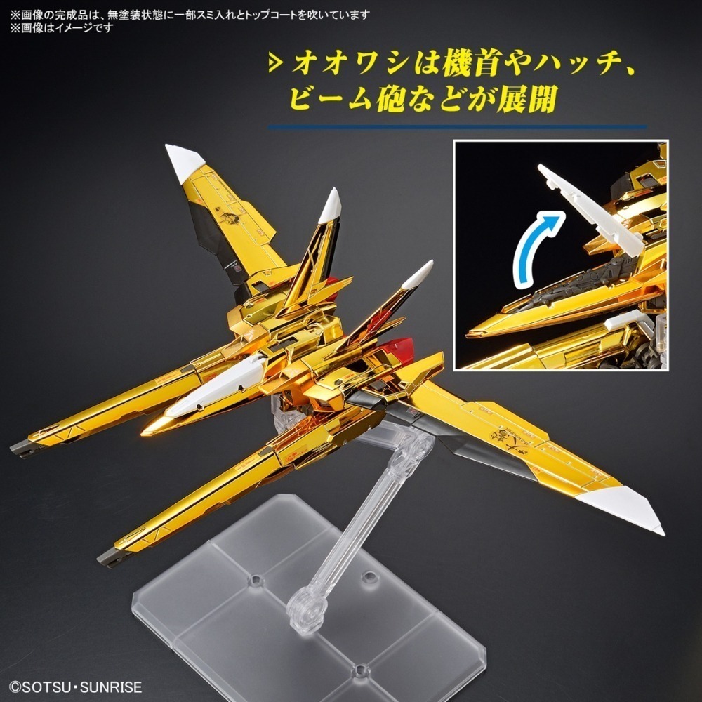 【好多模型】RG 1/144 曉鋼彈 (大鷲裝備)-細節圖5