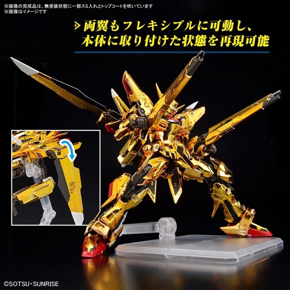 【好多模型】RG 1/144 曉鋼彈 (大鷲裝備)-細節圖6