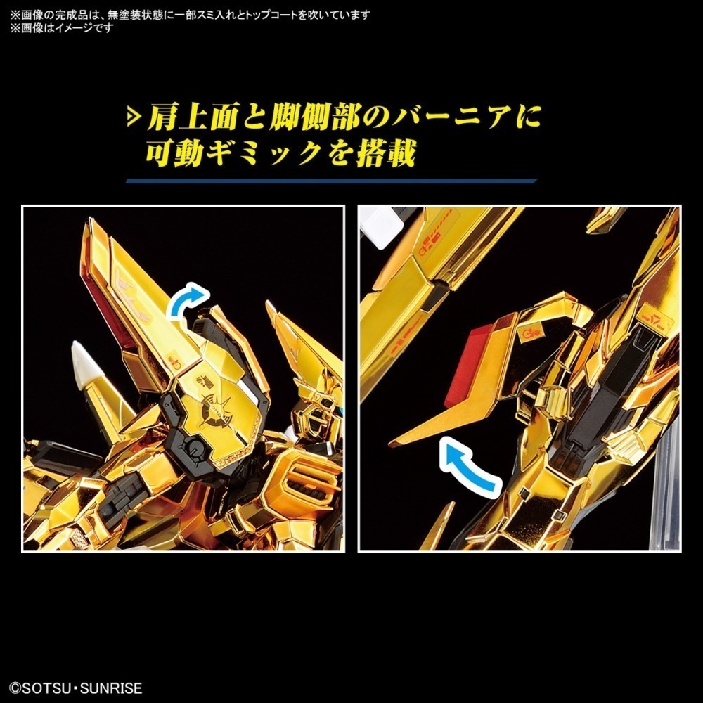 【好多模型】RG 1/144 曉鋼彈 (大鷲裝備)-細節圖8