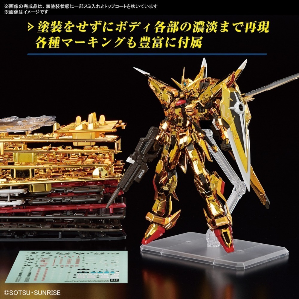 【好多模型】RG 1/144 曉鋼彈 (大鷲裝備)-細節圖10