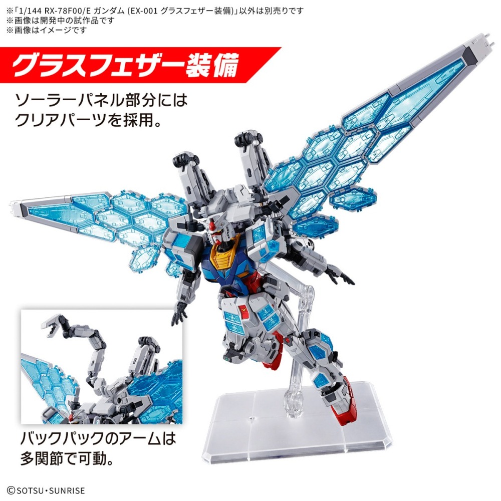 【好多模型】RX-78F00/E 鋼彈 (EX-001 玻璃之翼裝備)-細節圖4