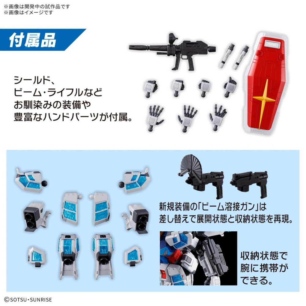 【好多模型】RX-78F00/E 鋼彈 (EX-001 玻璃之翼裝備)-細節圖7