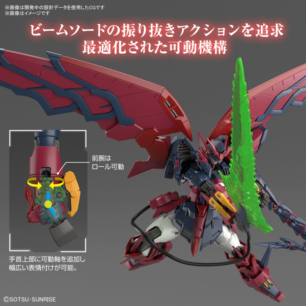 【好多模型】RG 1/144 次代鋼彈-細節圖5