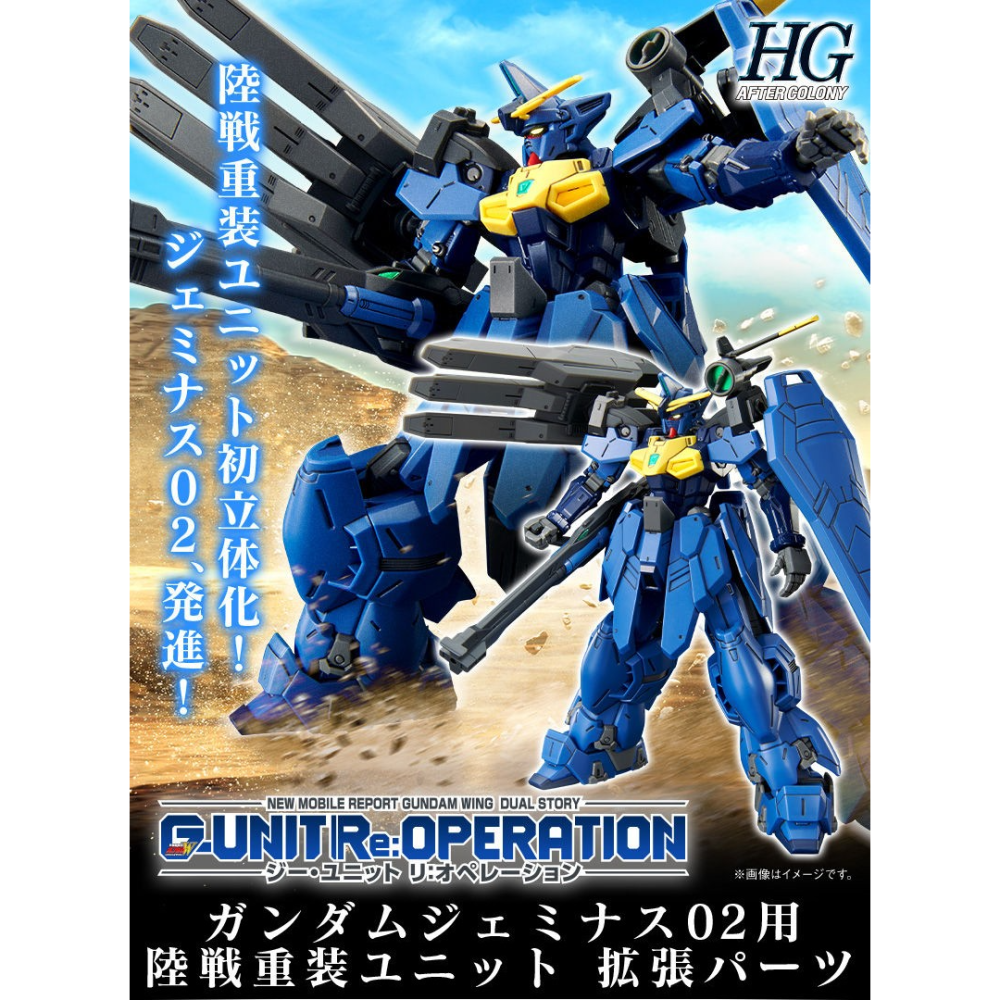 【好多模型】【2026年11月預購】HG 1/144 鋼彈傑姆納斯02 + 陸戰重裝甲組件擴充套件【PB限定】-細節圖2