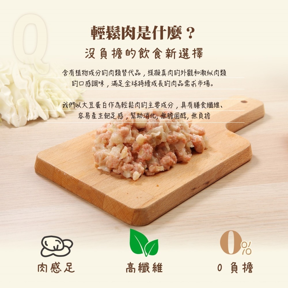 【素FUN】輕鬆肉系列 道地川味紅油炒手◆全素-細節圖3