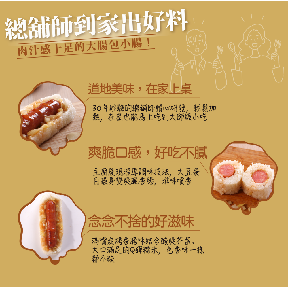 【素FUN】輕鬆肉系列 台灣道地小吃輕食 大腸包小腸◆全素 純素-細節圖4