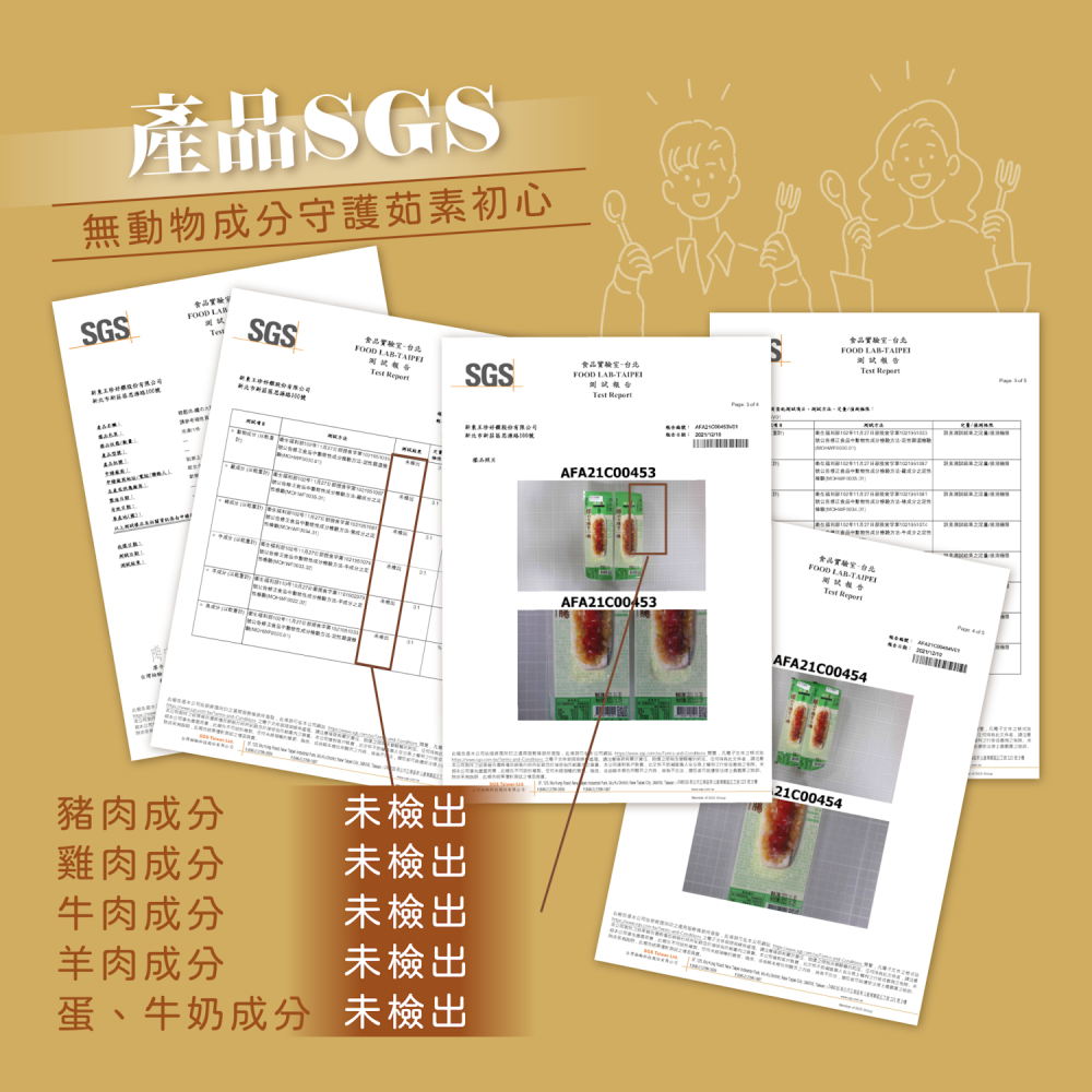 【素FUN】輕鬆肉系列 台灣道地小吃輕食 大腸包小腸◆全素 純素-細節圖6