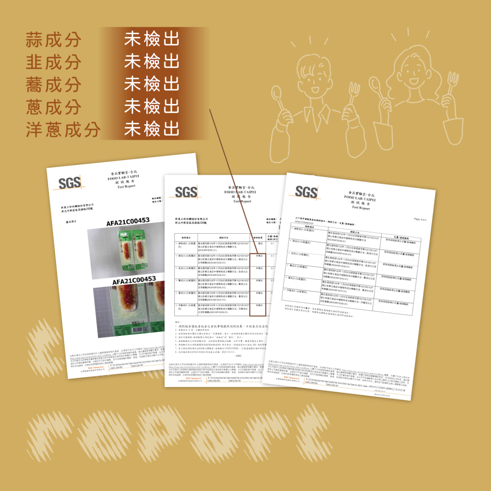 【素FUN】輕鬆肉系列 台灣道地小吃輕食 大腸包小腸◆全素 純素-細節圖7