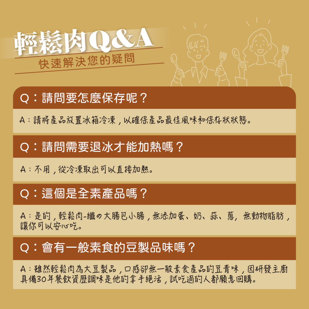 【素FUN】輕鬆肉系列 台灣道地小吃輕食 大腸包小腸◆全素 純素-細節圖8