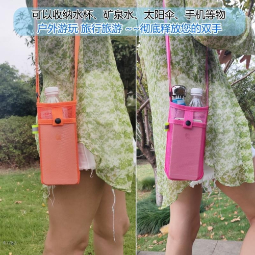 網格水壺袋 水壺網袋 可放手機 保溫瓶背袋 手搖飲杯袋 水壺袋