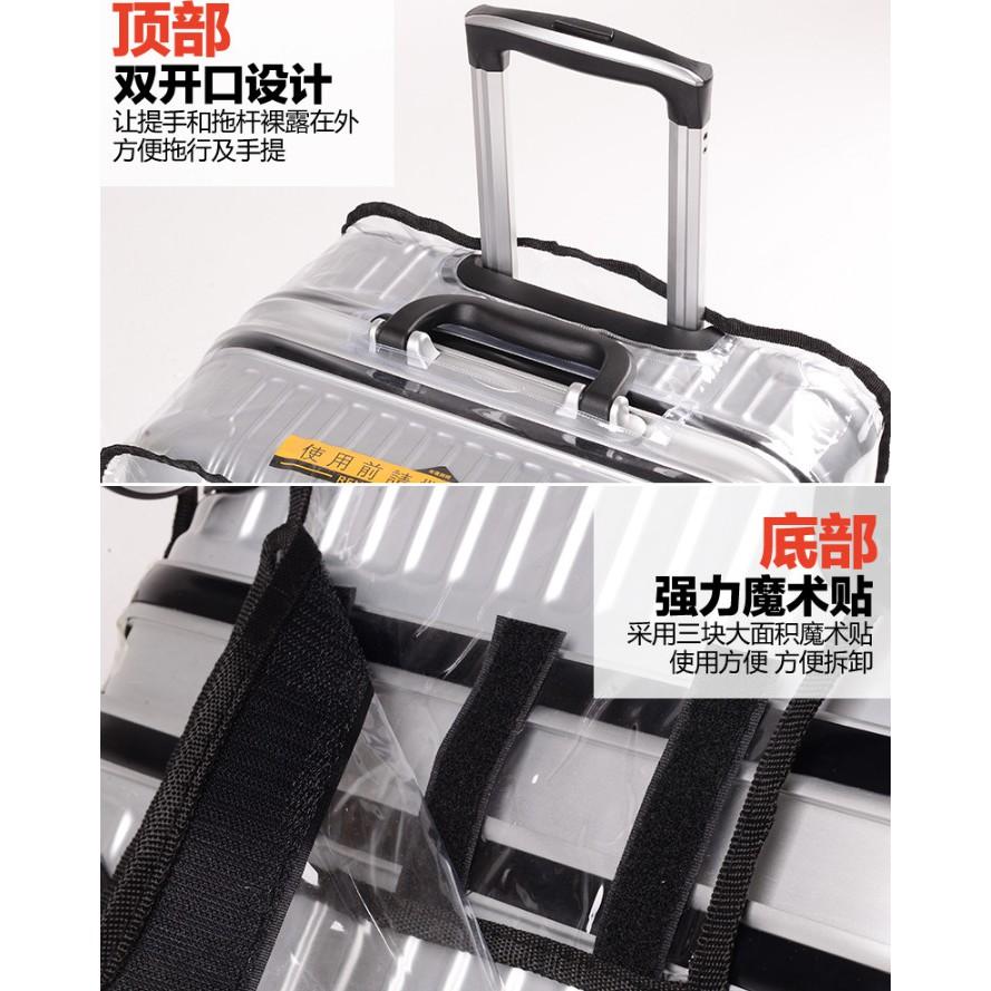 行李箱套 行李箱防塵套 防塵罩 保護套 透明罩 登機箱防塵袋 防水罩 321go-細節圖2