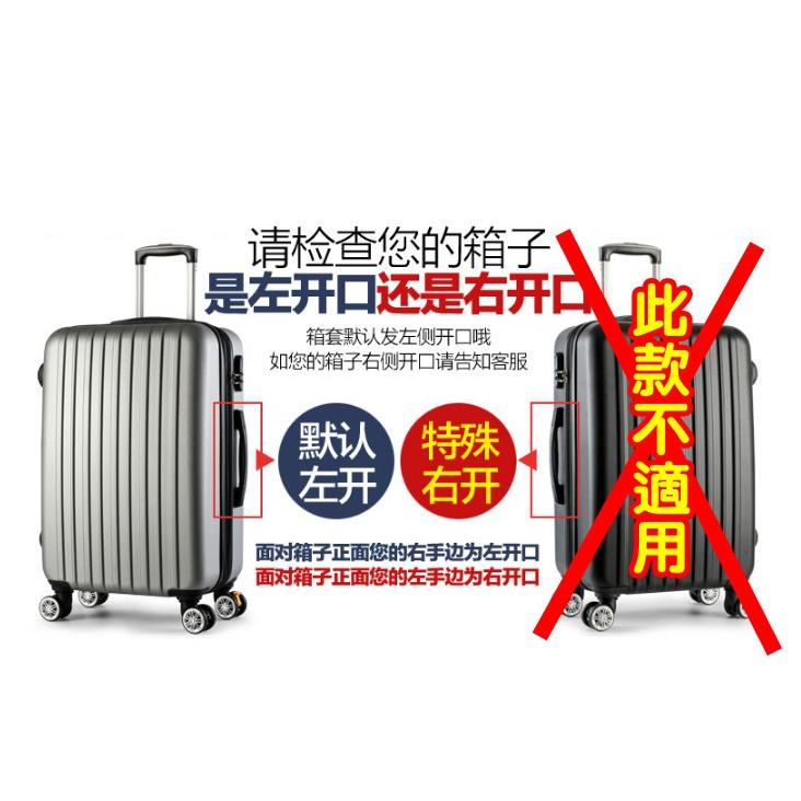 行李箱套 行李箱防塵套 防塵罩 保護套 透明罩 登機箱防塵袋 防水罩 321go-細節圖7