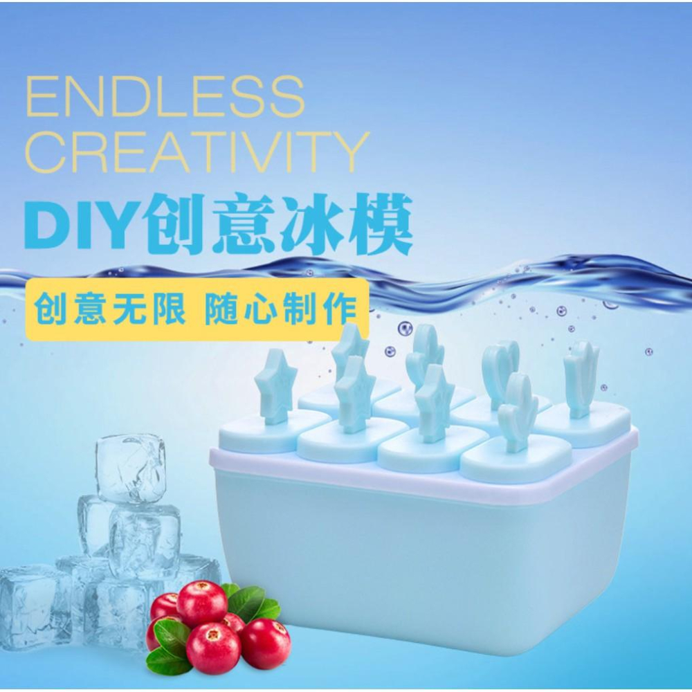 製冰盒冰棒模具8格 創意夏季DIY雪糕模具冰棍模 321go-細節圖3