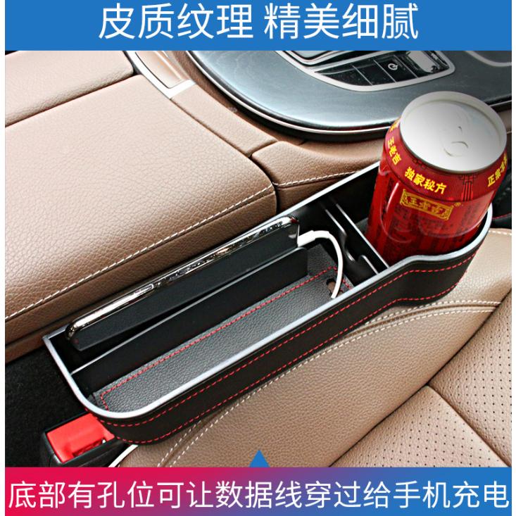 汽車座椅收納盒 汽車座椅隙縫盒 收納盒 汽車夾縫手機盒 座椅縫隙收納盒 321go-細節圖3