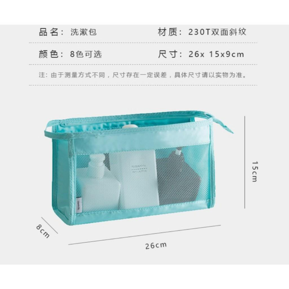 透氣網格盥洗包 網格化妝包 洗漱包 刷具收納包 盥洗用品包  網格收納袋 網眼收納包 旅行收納包 321go-細節圖7