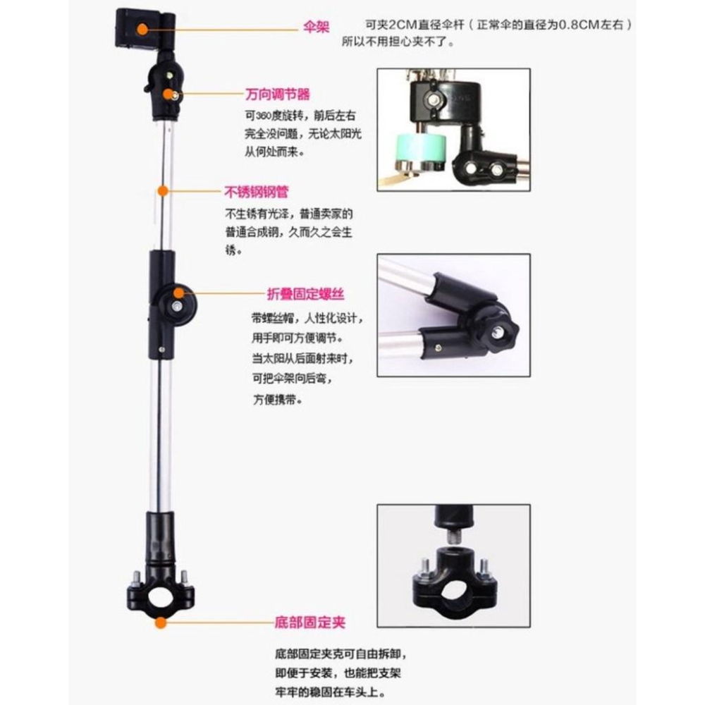 推車遮陽雨傘支架 伸縮款撐傘器 腳踏車自行車傘托 電動車雨傘支架 輪椅撐傘器 傘架 321go-細節圖3
