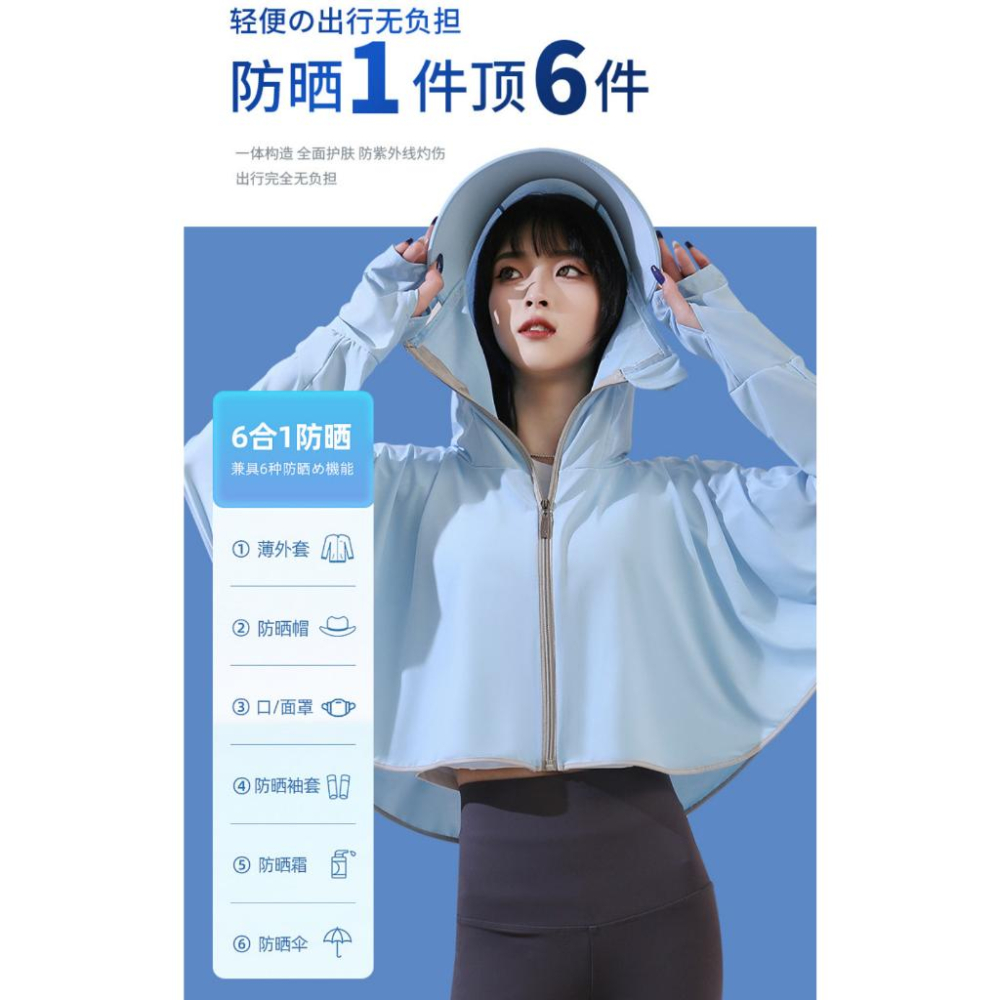 涼感防曬外套  防曬披肩 冰絲防曬外套 騎車防曬衣  防曬披風 321go-細節圖8