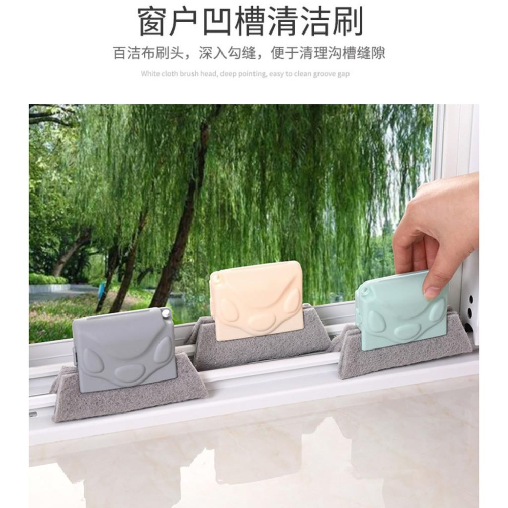 【321go】 門窗隙縫清潔刷 窗戶槽溝清潔刷 窗槽清洗工具 窗台縫隙刷-細節圖2