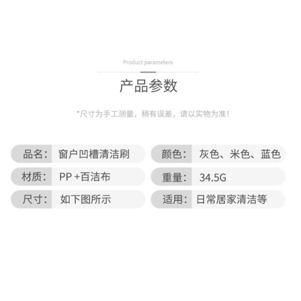 【321go】 門窗隙縫清潔刷 窗戶槽溝清潔刷 窗槽清洗工具 窗台縫隙刷-細節圖5