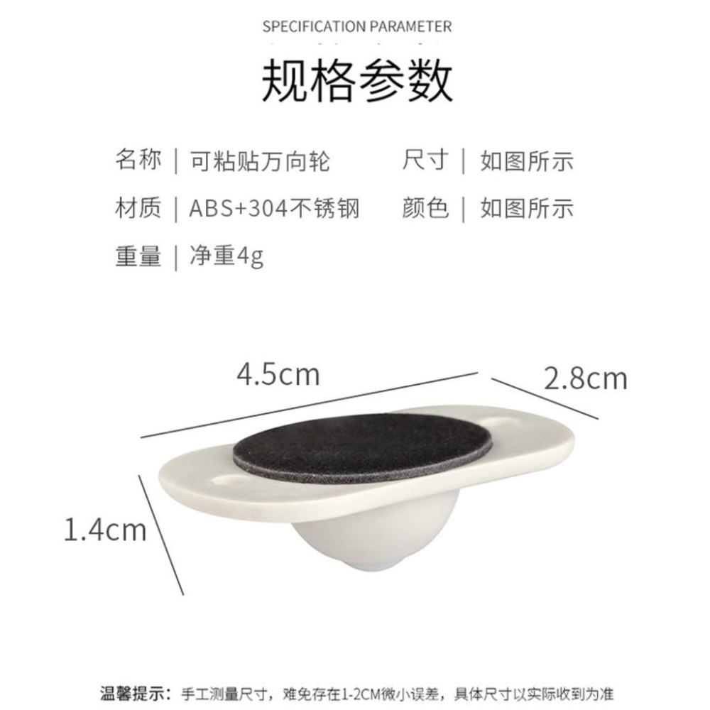 【321go】 黏貼式輪子 黏貼式滾輪 360度滾輪 萬向輪  單向輪-細節圖3