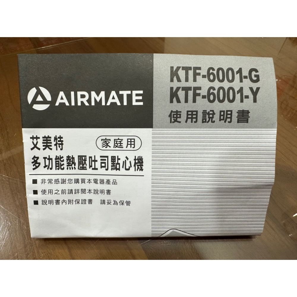 艾美特熱壓吐司機-細節圖2