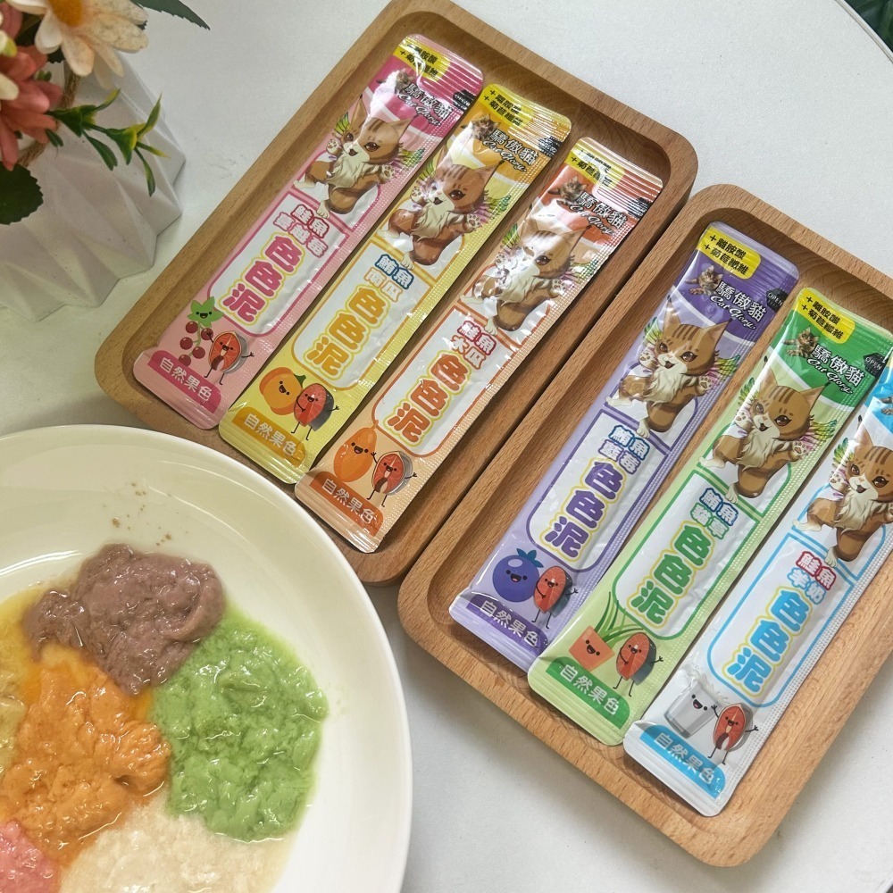 🌈天然果色非色素 驕傲貓色色泥｜貓肉泥 零食肉泥條｜牛磺酸 魚油｜幼貓成貓零食推薦｜寵物零食 貓咪肉泥 派派寵物館-細節圖4