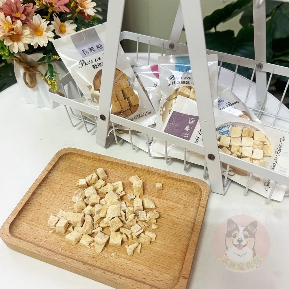 😻隨手包新鮮現享｜ 長靴貓凍乾｜貓咪原肉凍乾｜貓零食 貓點心 天然凍乾 柳葉魚凍乾｜貓咪零食 隨手包 鮪魚/雞肉-細節圖5