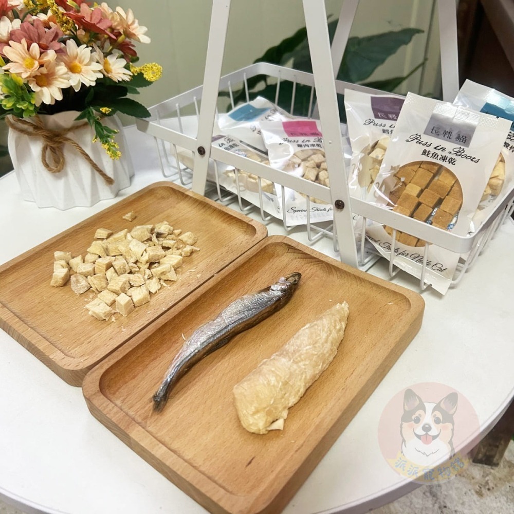 😻隨手包新鮮現享｜ 長靴貓凍乾｜貓咪原肉凍乾｜貓零食 貓點心 天然凍乾 柳葉魚凍乾｜貓咪零食 隨手包 鮪魚/雞肉-細節圖6