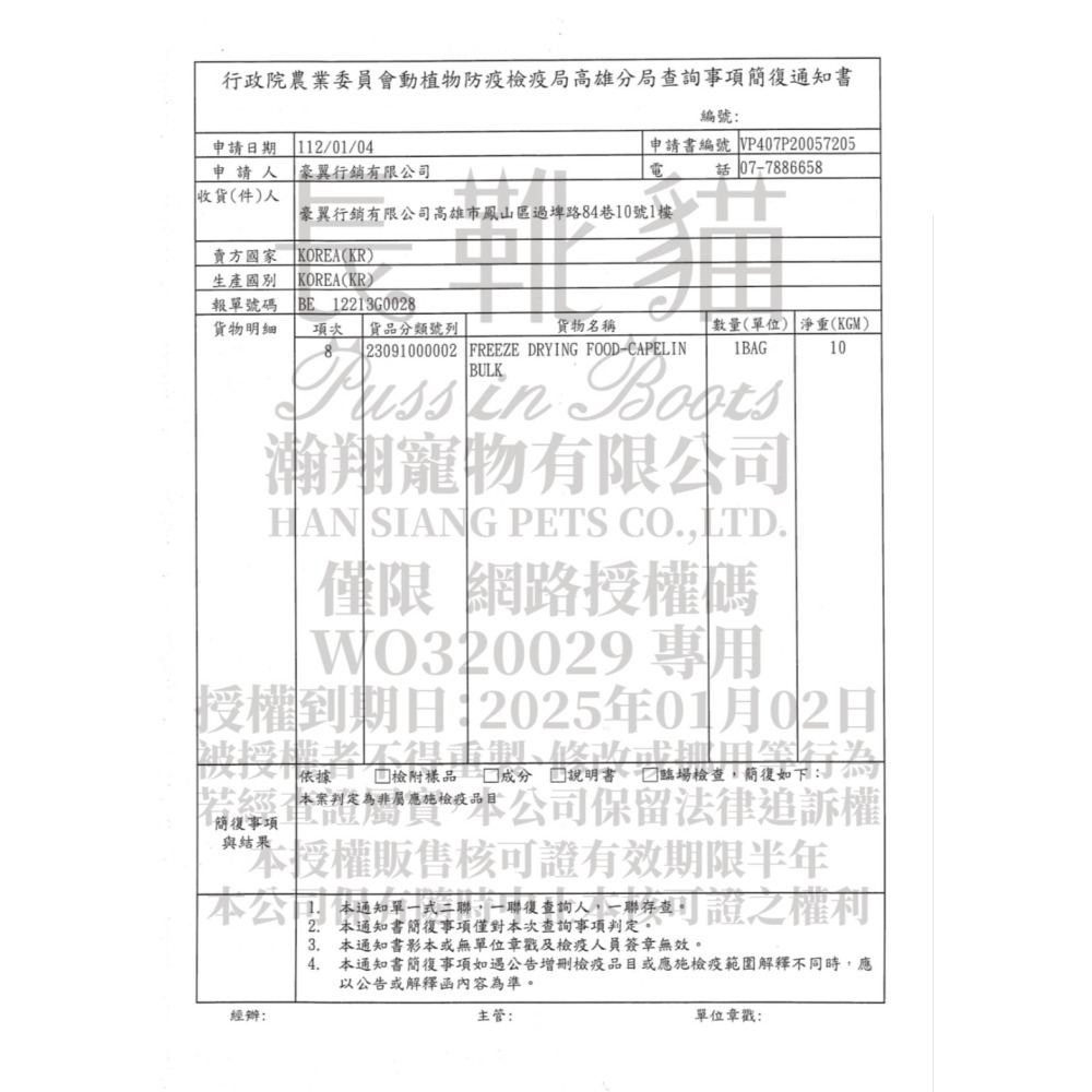 😻隨手包新鮮現享｜ 長靴貓凍乾｜貓咪原肉凍乾｜貓零食 貓點心 天然凍乾 柳葉魚凍乾｜貓咪零食 隨手包 鮪魚/雞肉-細節圖8