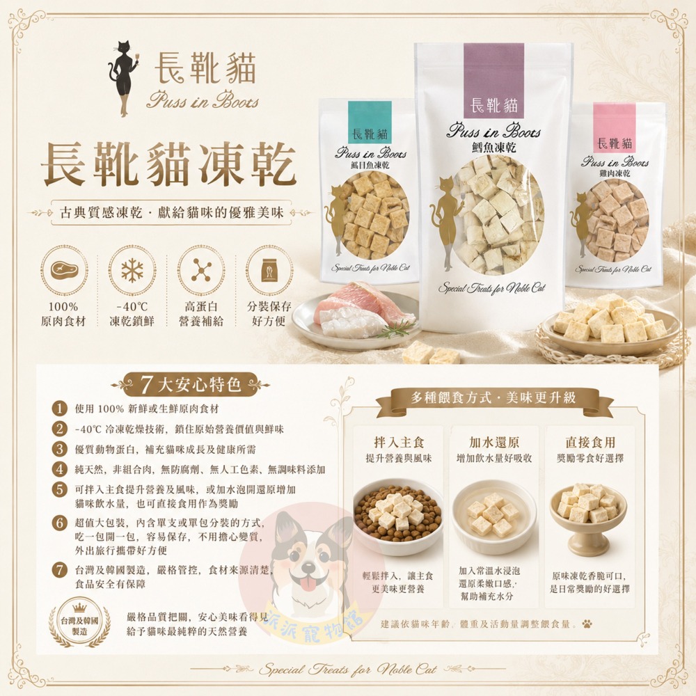 長靴貓凍乾😻 貓咪凍乾 貓凍乾 原肉凍乾 寵物凍乾 貓零食 貓點心 貓咪零食 凍乾貓咪 貓零食凍乾 隨手包 鮪魚雞肉-細節圖2