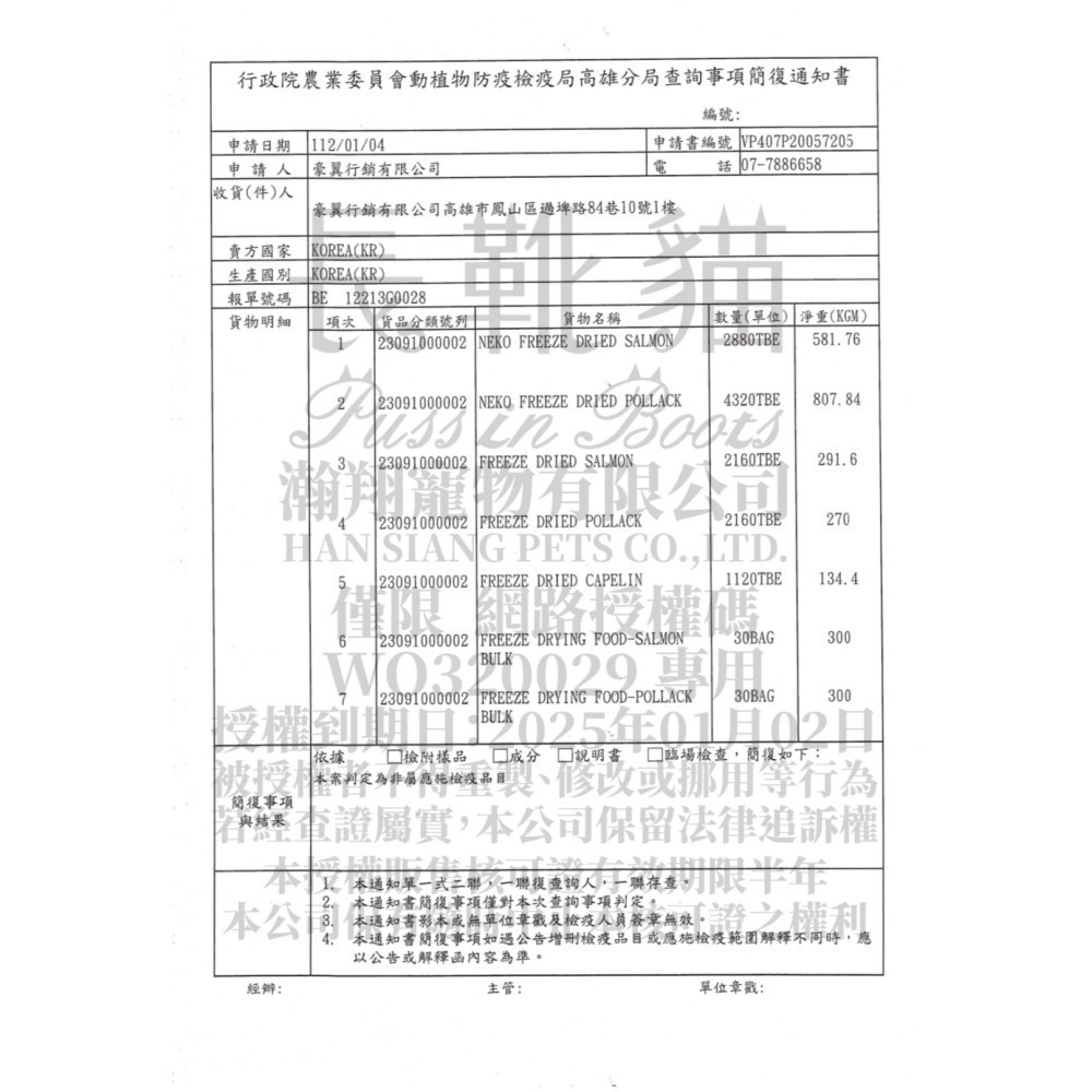 長靴貓凍乾😻 貓咪凍乾 貓凍乾 原肉凍乾 寵物凍乾 貓零食 貓點心 貓咪零食 凍乾貓咪 貓零食凍乾 隨手包 鮪魚雞肉-細節圖6