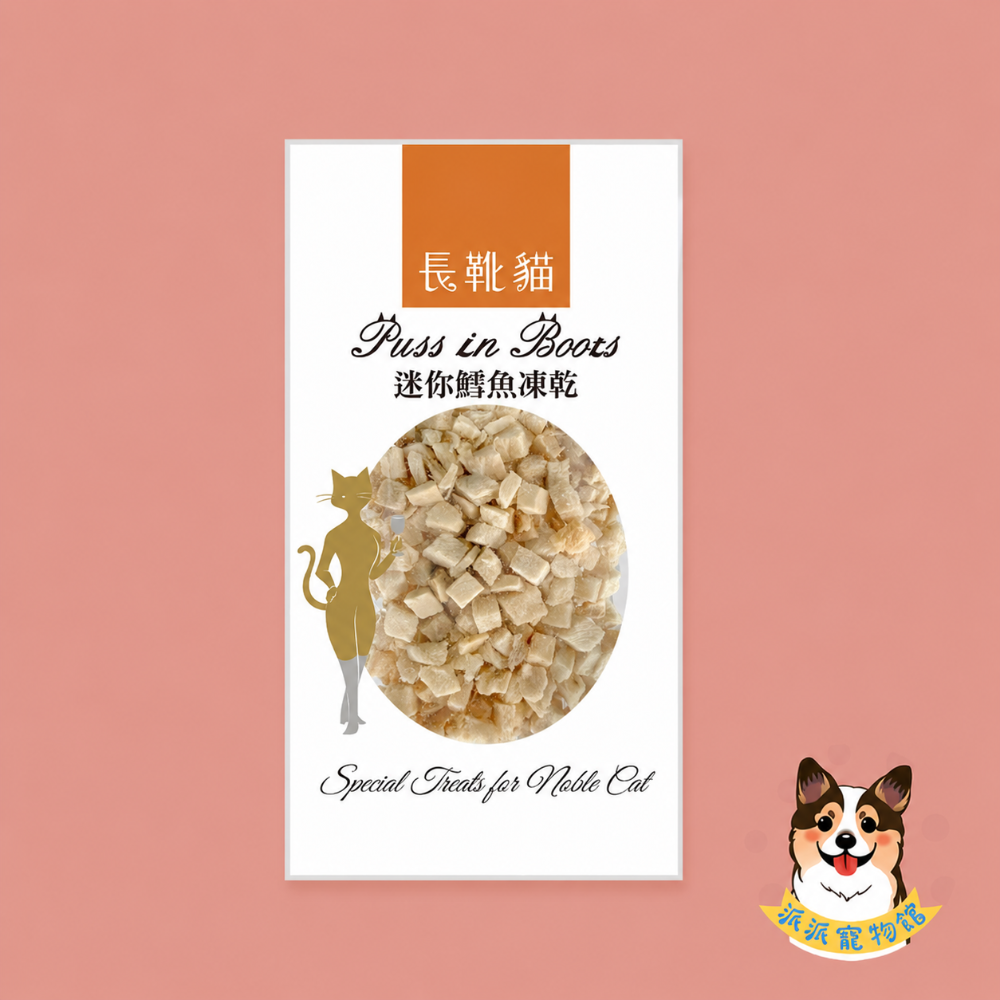 長靴貓凍乾😻 貓咪凍乾 貓凍乾 原肉凍乾 寵物凍乾 貓零食 貓點心 貓咪零食 凍乾貓咪 貓零食凍乾 隨手包 鮪魚雞肉-規格圖7