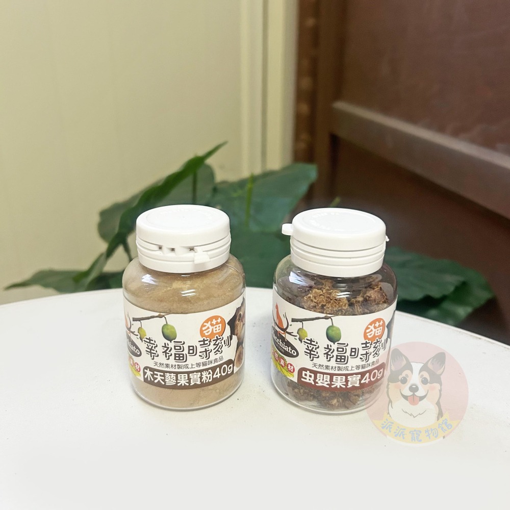 🍃貓貓の幸福時刻🍃木天蓼棒/果實/貓草/貓薄荷粉/蟲癭果｜貓咪超愛 貓草推薦 零食玩具 貓幸福時刻 台灣製貓咪最愛-細節圖2