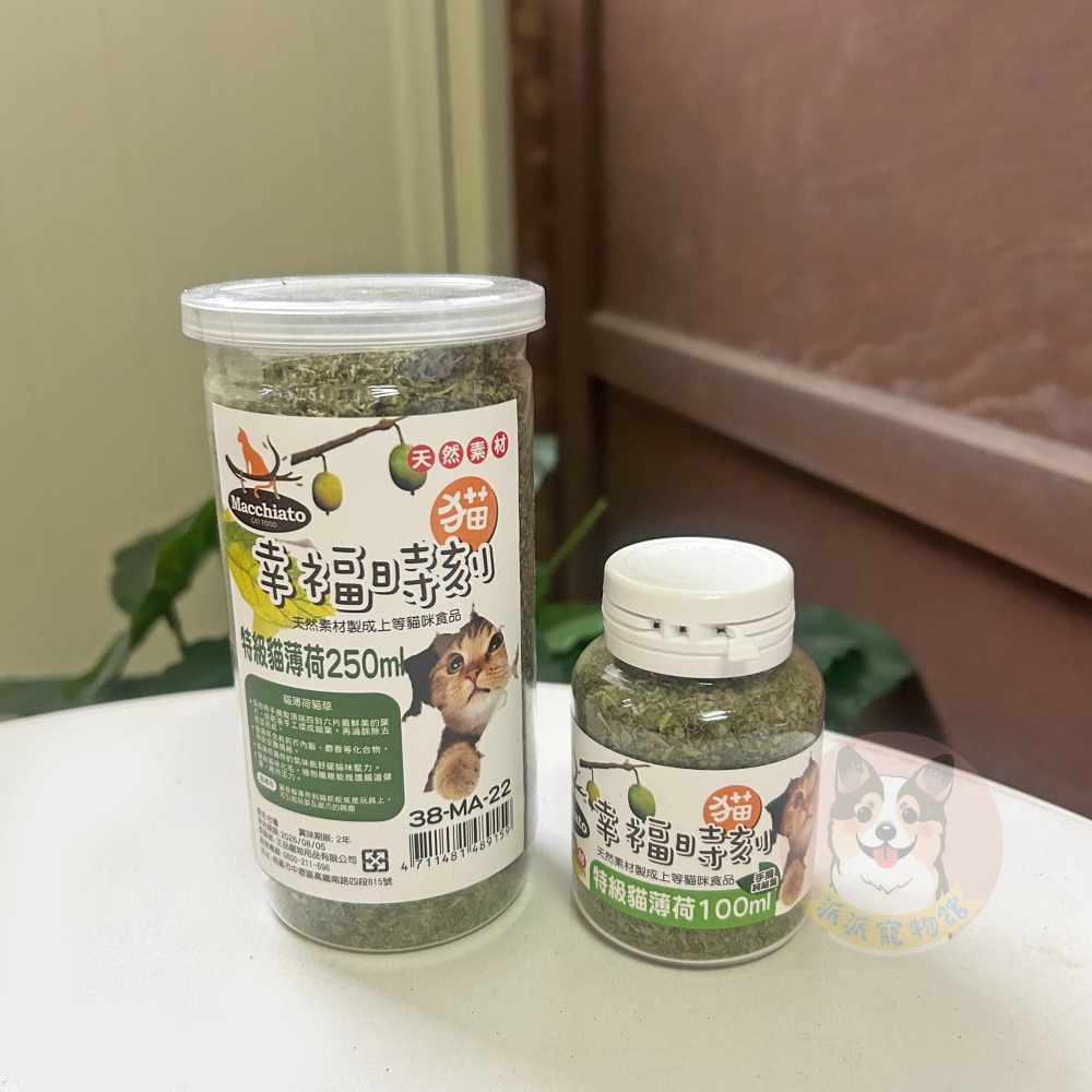 🍃貓貓の幸福時刻🍃木天蓼棒/果實/貓草/貓薄荷粉/蟲癭果｜貓咪超愛 貓草推薦 零食玩具 貓幸福時刻 台灣製貓咪最愛-細節圖3