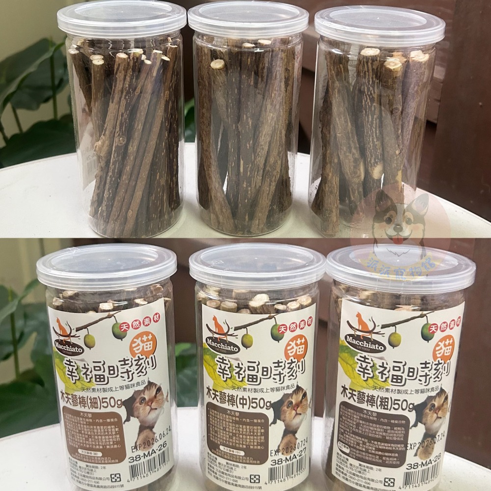 🍃貓貓の幸福時刻🍃木天蓼棒/果實/貓草/貓薄荷粉/蟲癭果｜貓咪超愛 貓草推薦 零食玩具 貓幸福時刻 台灣製貓咪最愛-細節圖4