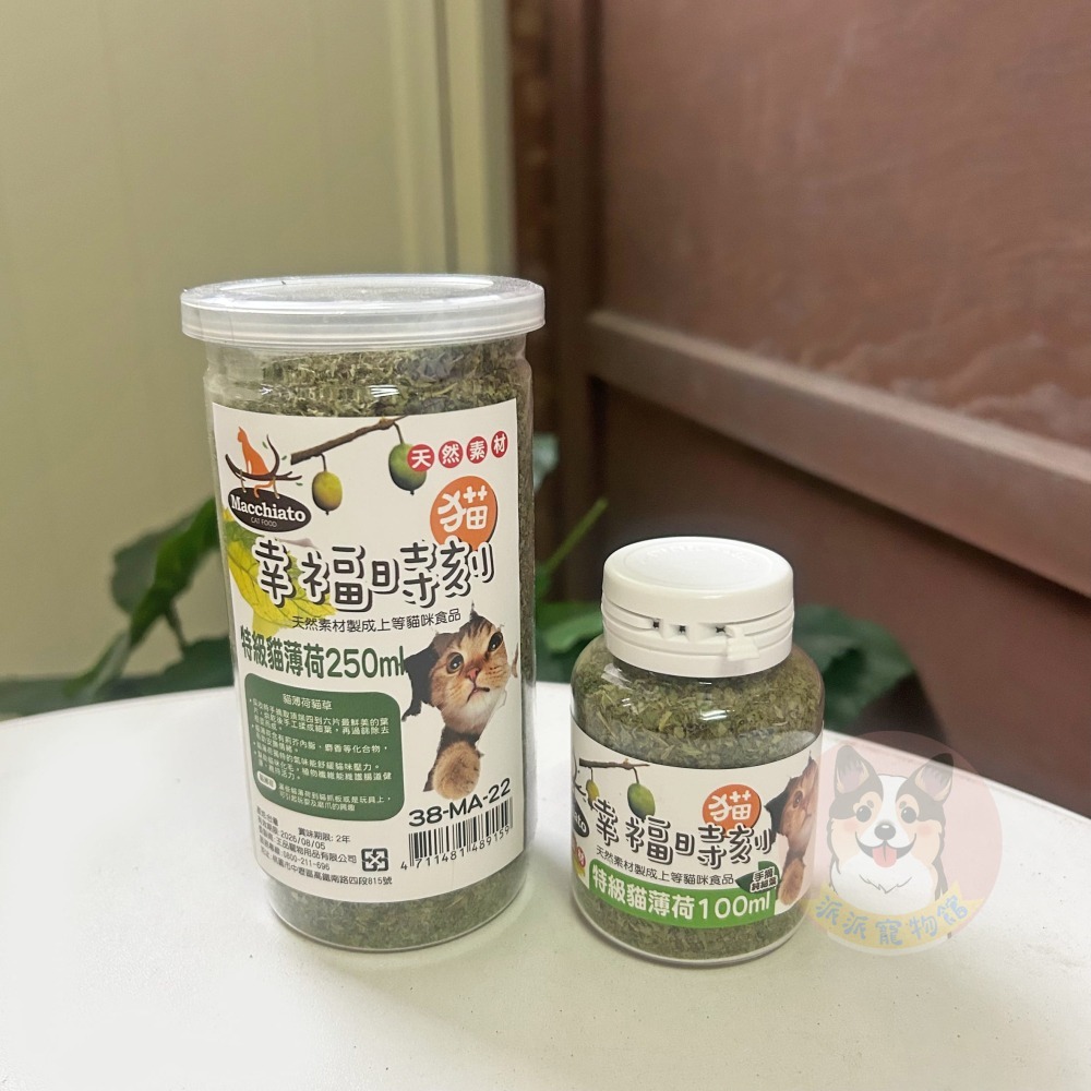 🍃貓貓の幸福時刻🍃木天蓼棒/果實/貓草/貓薄荷粉/蟲癭果｜貓咪超愛 貓草推薦 零食玩具 貓幸福時刻 台灣製貓咪最愛-細節圖3