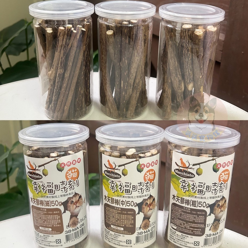 🍃貓貓の幸福時刻🍃木天蓼棒/果實/貓草/貓薄荷粉/蟲癭果｜貓咪超愛 貓草推薦 零食玩具 貓幸福時刻 台灣製貓咪最愛-細節圖4